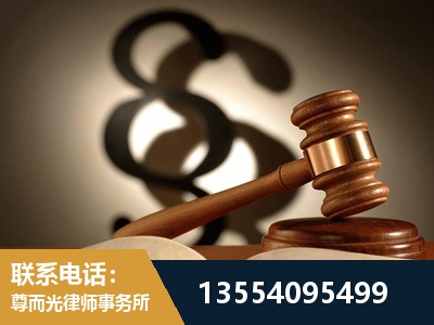 新乐-顶尖律师团队