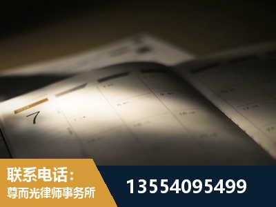 新乐-故意伤害罪辩护律师