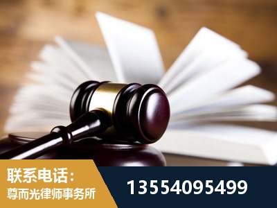 新乐-婚姻家事律师