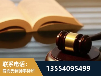 新乐-离婚财产分割律师
