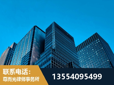 新乐-刑事案件律师