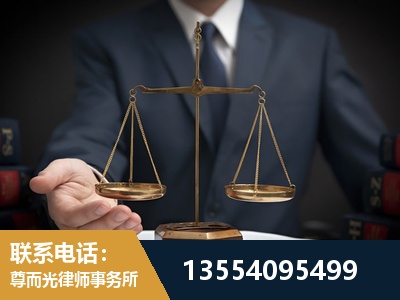 新乐-劳动律师